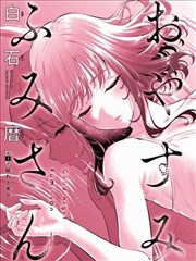 拉拉漫画她的温度封面