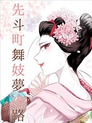 拉拉漫画合租日记封面